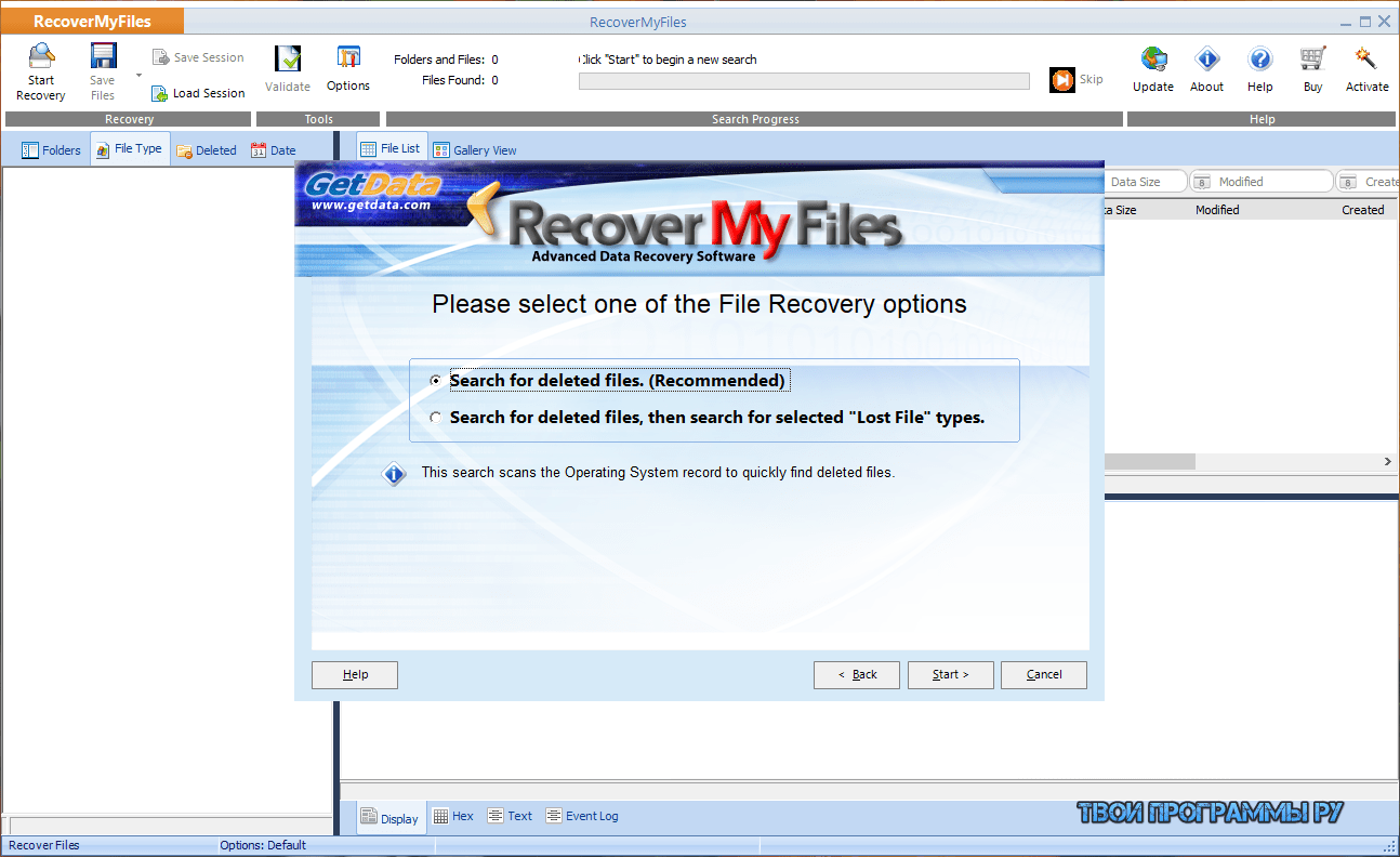 Https my files ru. Recover my files. Recovery my files. Recover my files Интерфейс. Recover my files v5 активация.