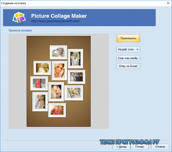 Picture Collage Maker русская версия