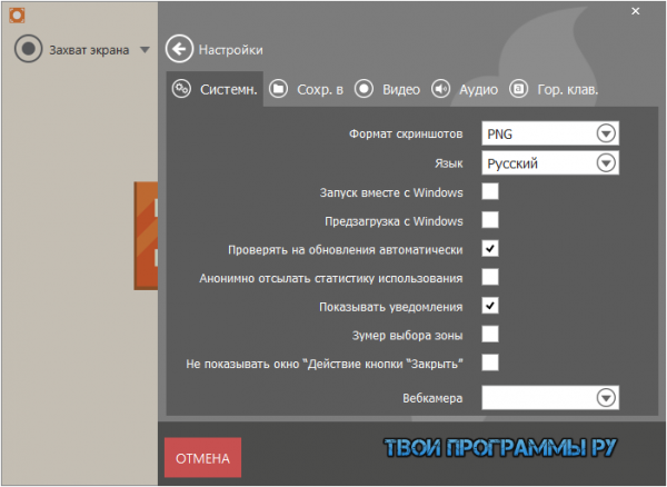 IceCream Screen Recorder на русском языке