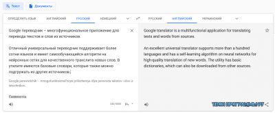 Что делает переводчик на компьютере