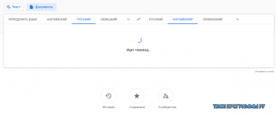 Что делает переводчик на компьютере