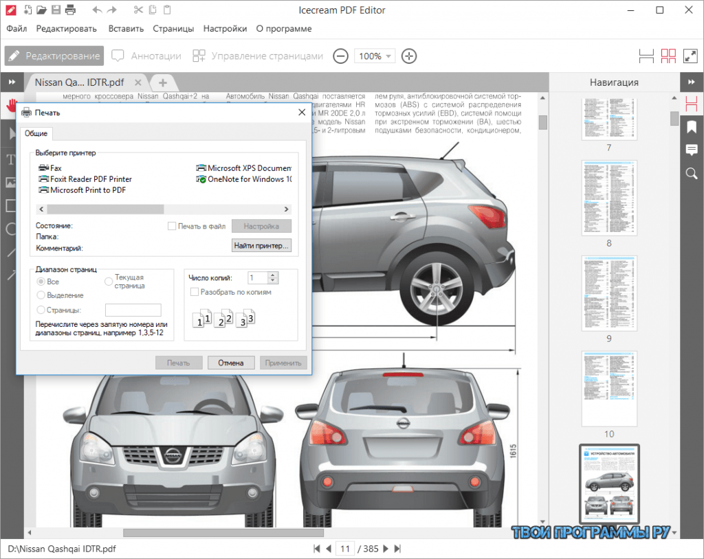 Icecream pdf editor