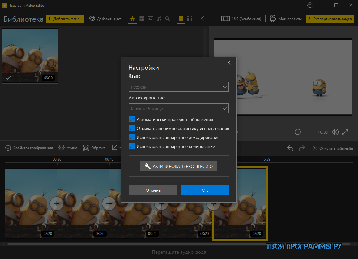 instal the new version for apple Icecream Video Editor PRO 3.04
