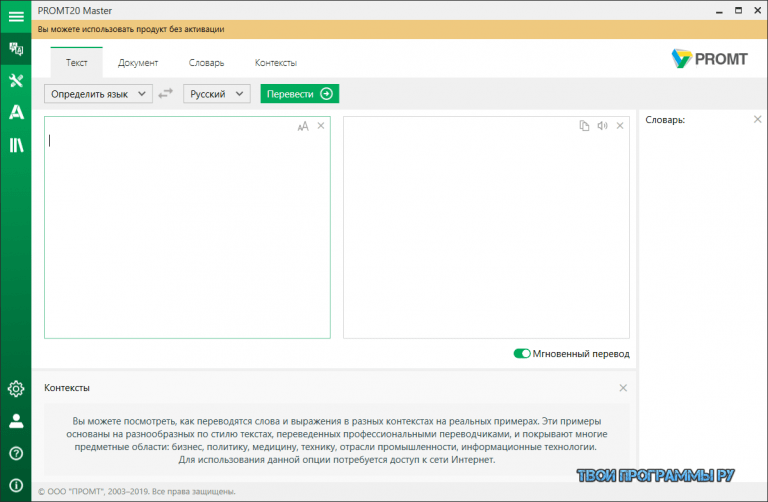 Как переводить страницы в tor