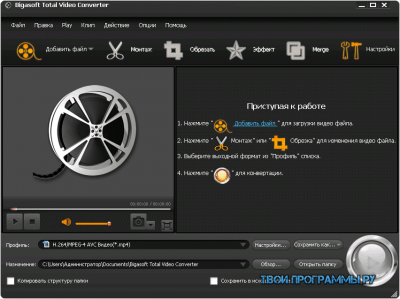 bigasoft total video converter v7