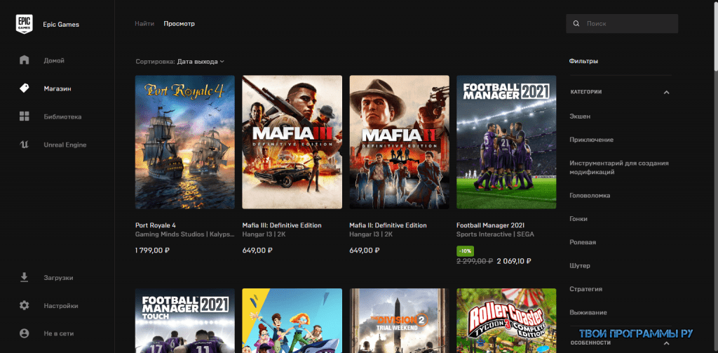 Не работает epic games launcher на mac os