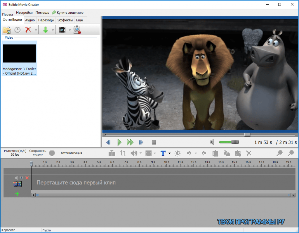 Программы для монтажа видео без водяных знаков. Movie creator. Болид муви креатор. Bolide movie. Программа для монтажа Bolide movie creator.