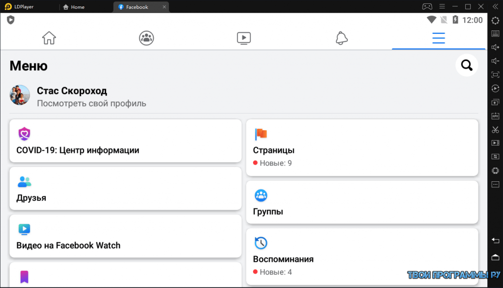 Скачать фейсбук на андроид бесплатно на русском языке последняя версия бесплатно без регистрации