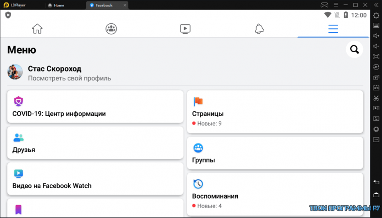 Facebook скачать бесплатно русская версия
