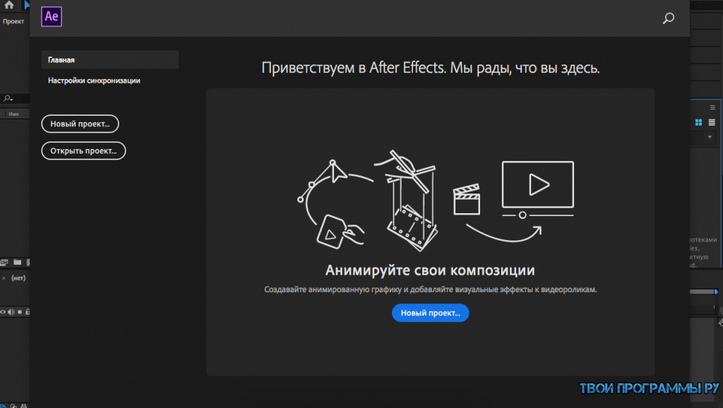 Режим наложения в after effects