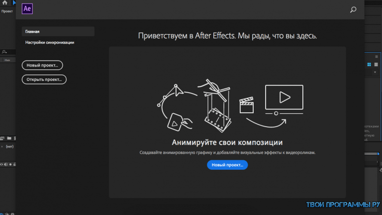 After effects бесплатная или нет