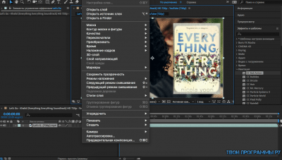 Не удается найти adobe after effects helper