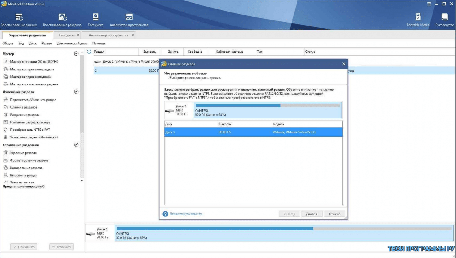 Minitool rus. MINITOOL Partition Wizard 12. MINITOOL Partition Wizard v12. MINITOOL Partition Wizard Technician Pro. MINITOOL Partition Wizard Enterprise 12.