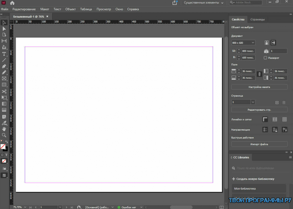 Adobe indesign как работать в программе