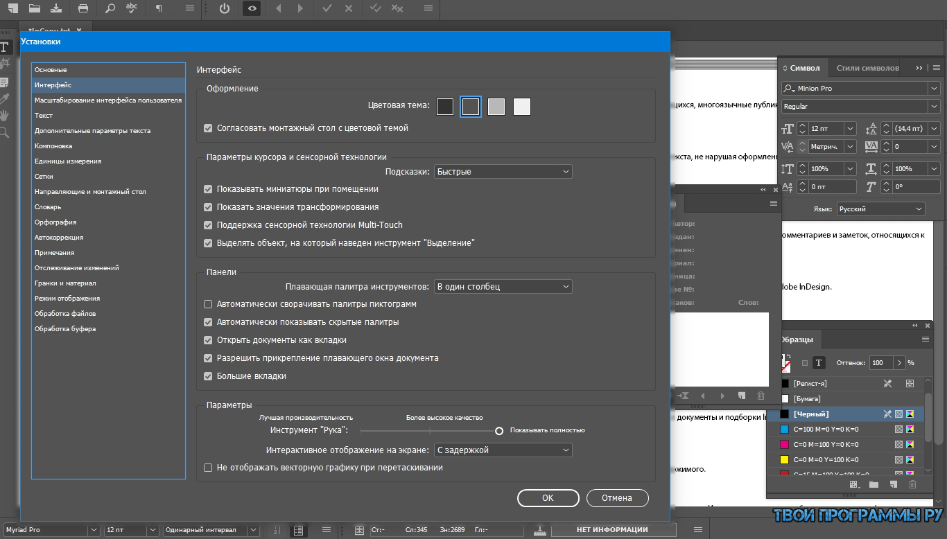 Adobe indesign похожие программы