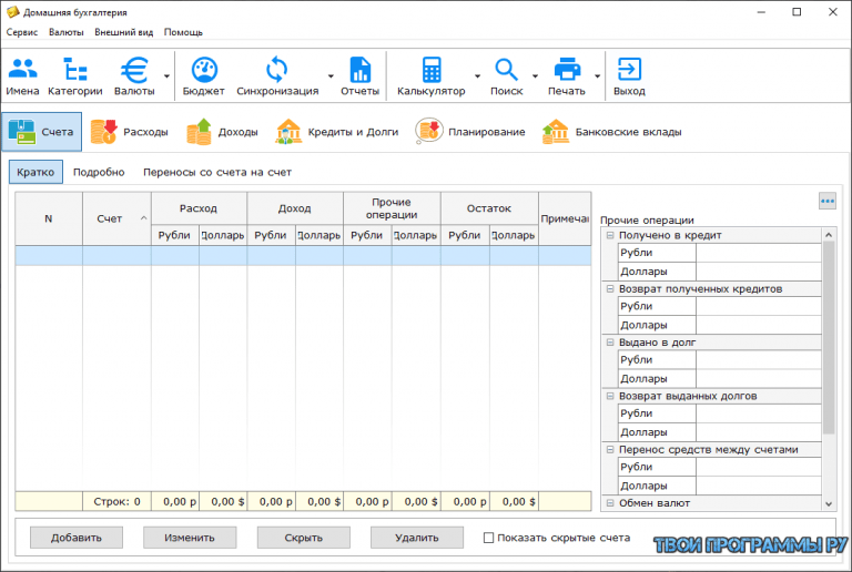 Ошибка инициализации bde домашняя бухгалтерия windows 10