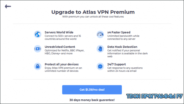 Atlas VPN новая версия