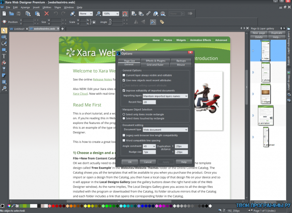 Xara Designer Pro для Windows