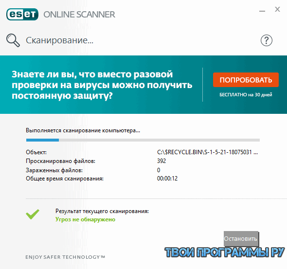 ESET Online Scanner онлайн проверка