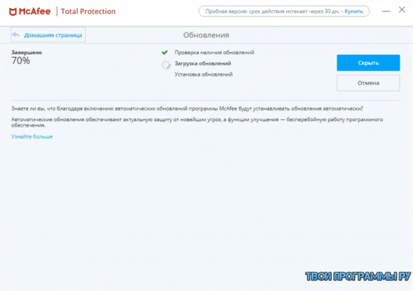 Mcafee Total Protection на русском языке