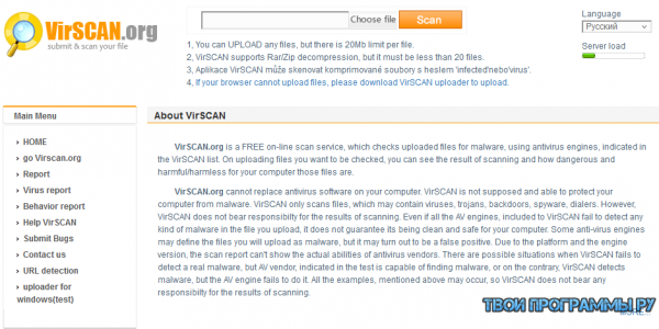 Онлайн сканер VirSCAN онлайн проверка