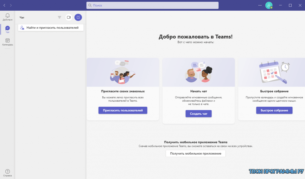 Не устанавливается teams на телефон