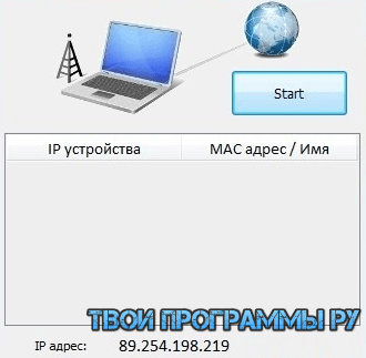 Virtual Router Plus на русском языке