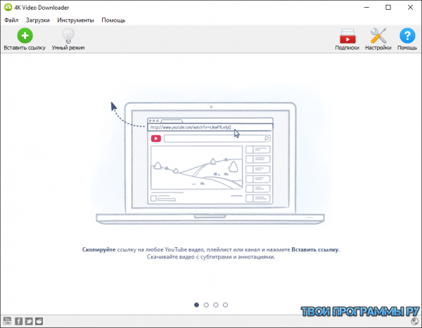 Обзор программы 4K Video Downloader на русском языке