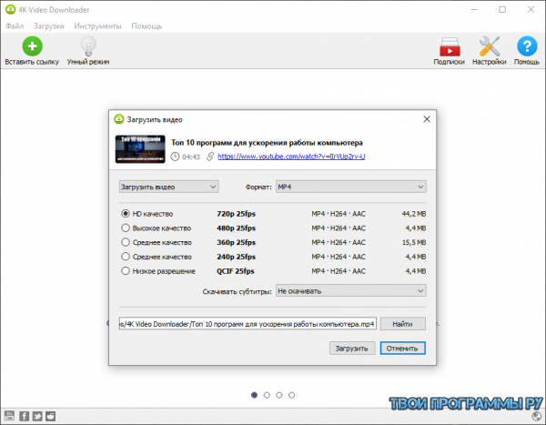 4K Video Downloader новая версия