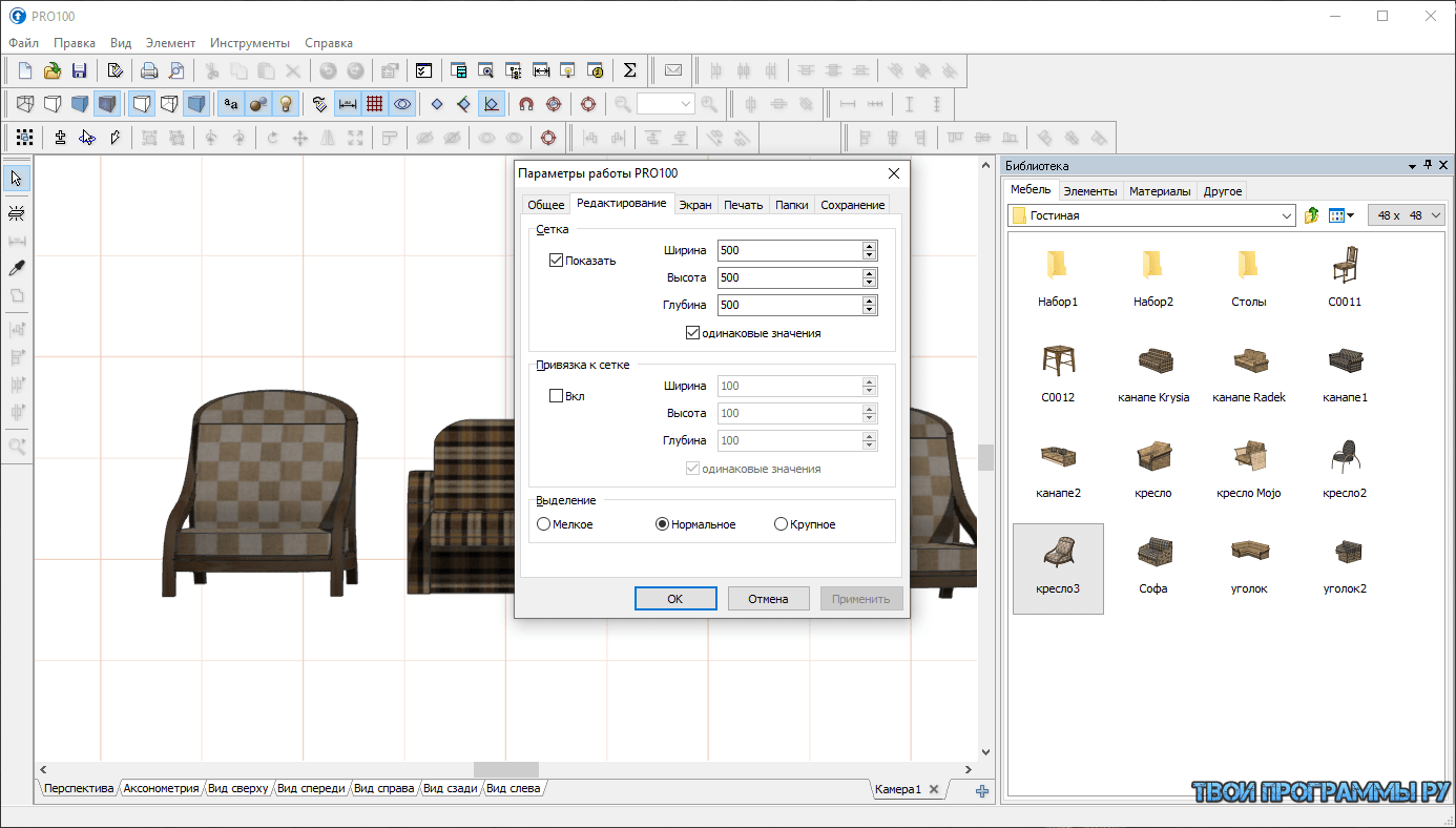 программа pro100 для расчета мебели