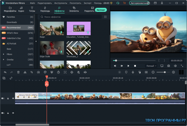 Программа Wondershare Video Editor полная версия