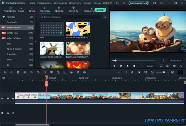 Видео редактор Wondershare Video Editor русская версия