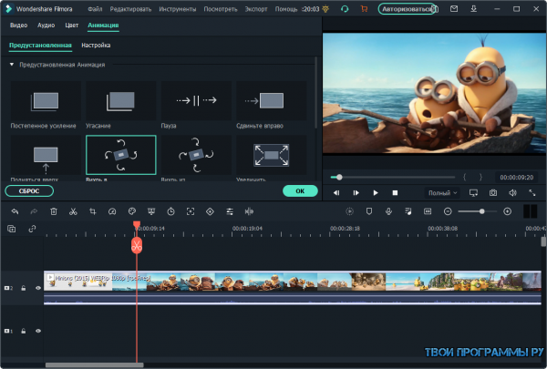 Wondershare Video Editor для Виндовс