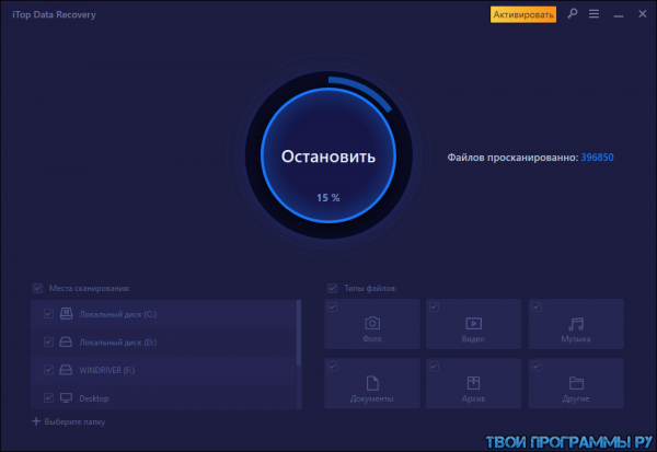 iTop Data Recovery на русском языке