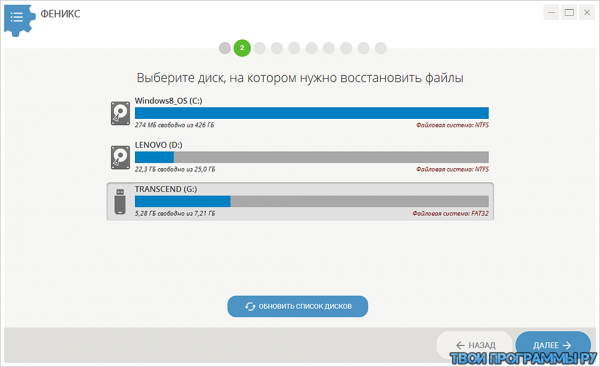 Феникс программа для восстановления файлов на русском языке