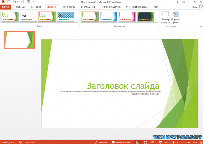 Дизайн на презентация microsoft office powerpoint