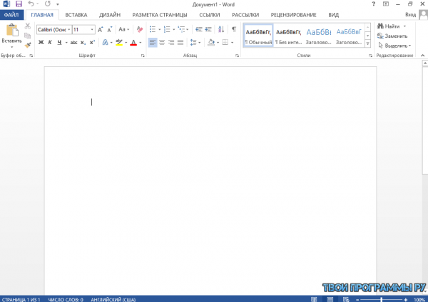 Microsoft Office 2013 новая версия