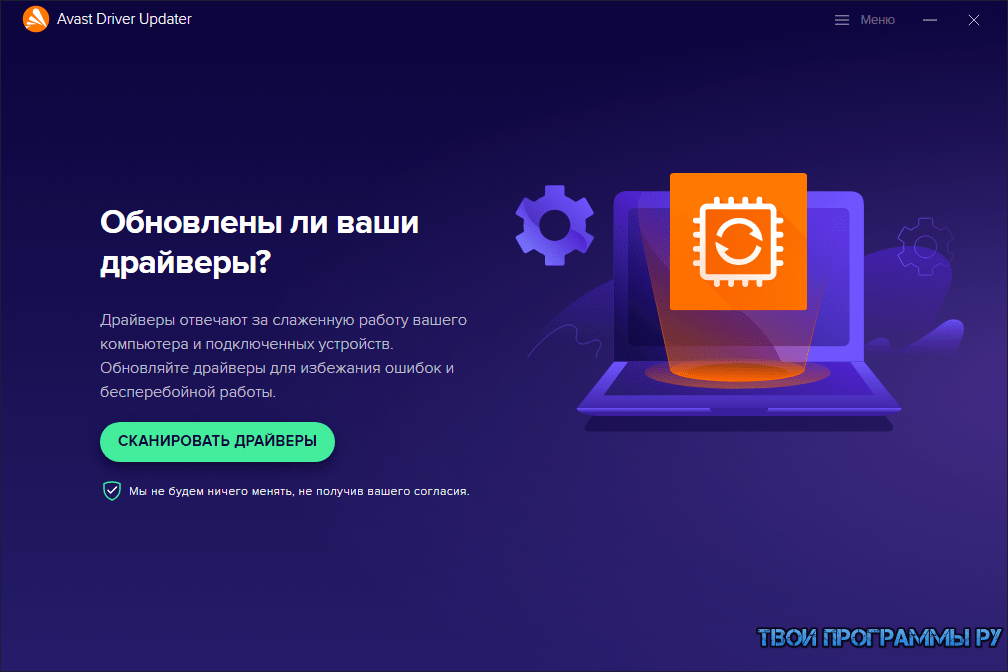 Avast driver updater