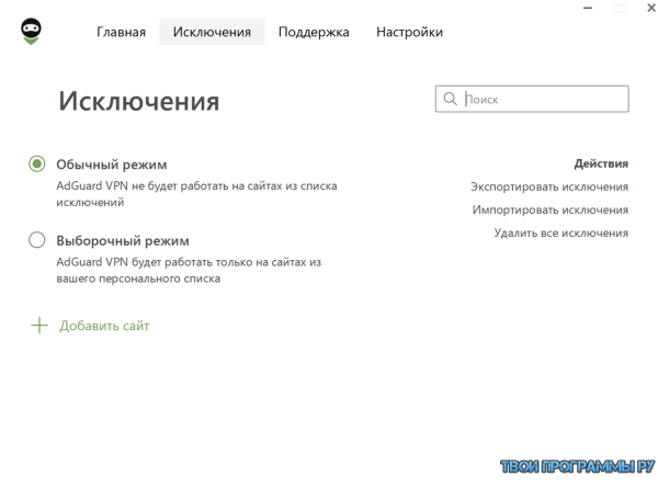 AdGuard VPN на русском языке