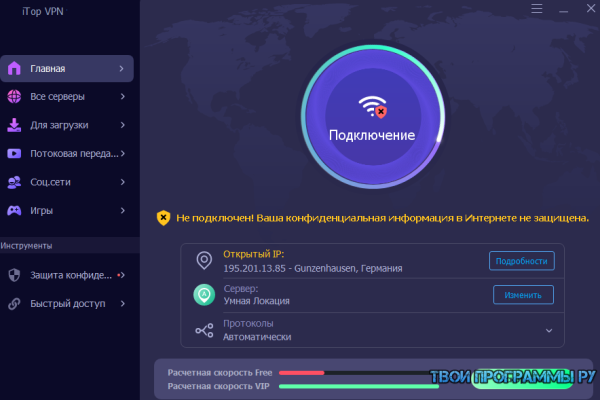 iTop VPN на русском языке