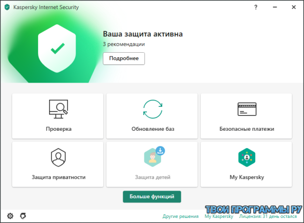 Kaspersky internet security русская версия