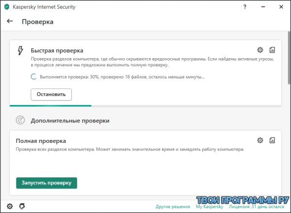 Kaspersky internet security на русском языке