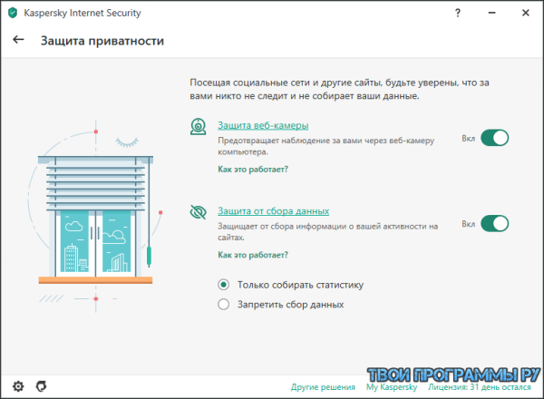 Kaspersky internet security новая версия