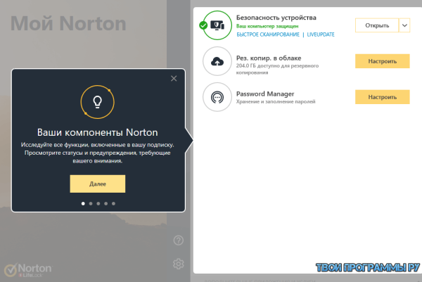 Norton 360 русская версия