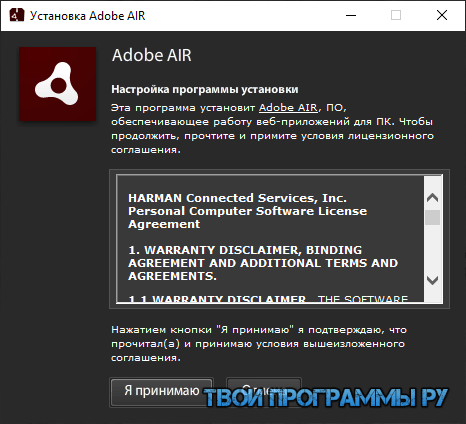 Adobe Air русская версия