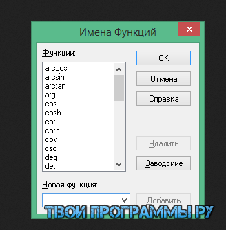 MathType на русском языке
