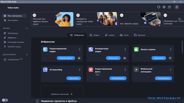 Movavi Video Suite 2023 русская версия