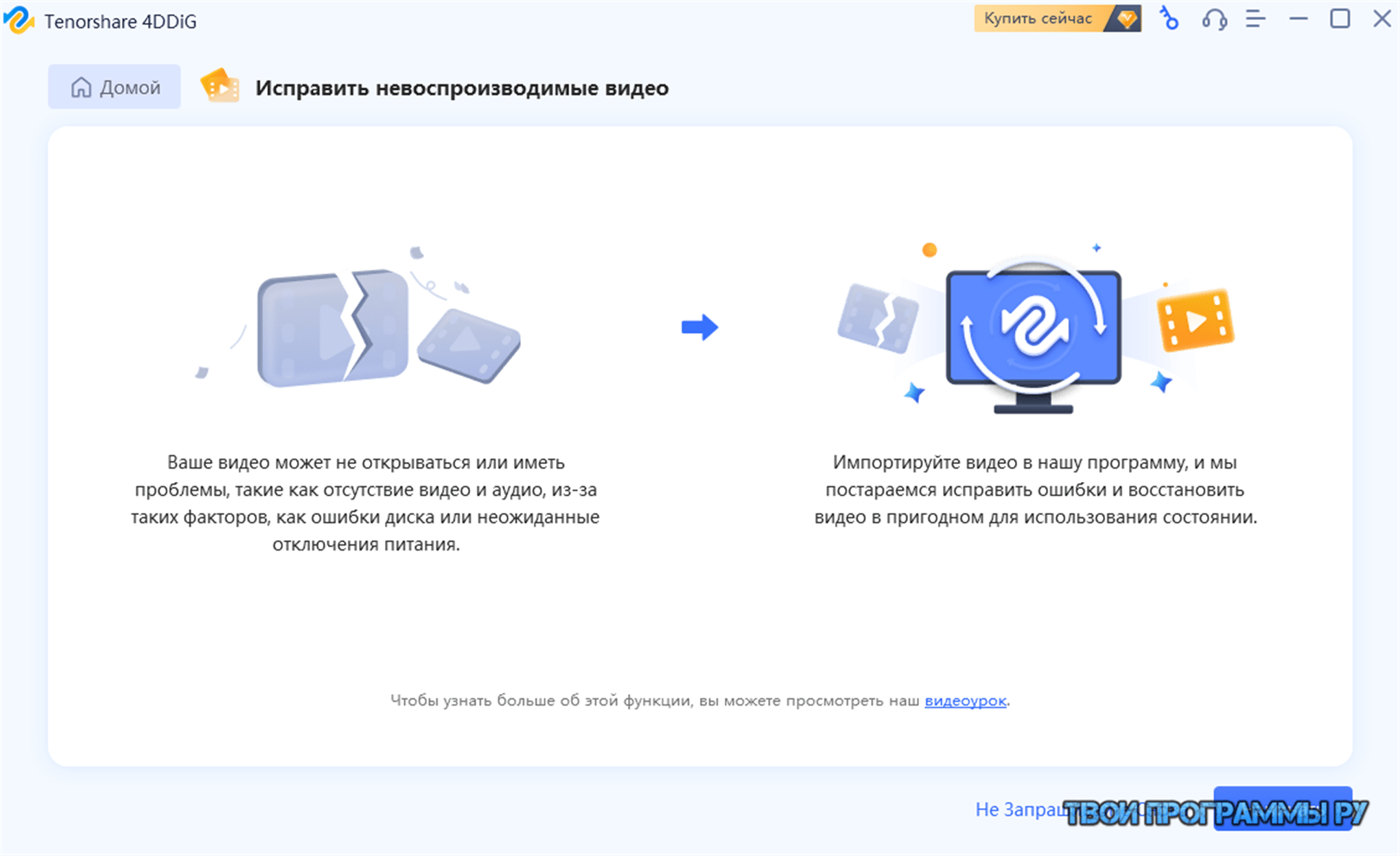 4ddig восстановление данных