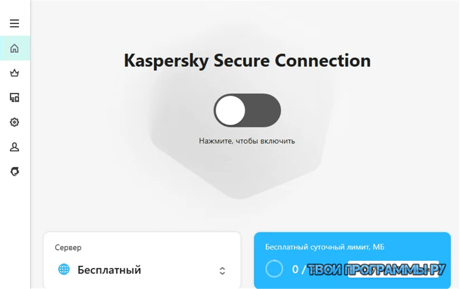 Vpn secure connection. Kaspersky Security connection. Kaspersky secure connection (VPN). VPN коды активации. Secure connection активация.