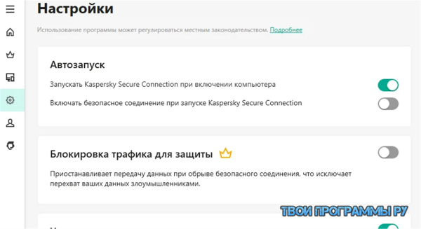 Kaspersky vpn secure connection новая версия